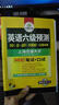 华研外语 英语六级预测试卷模拟卷（2016.12 新题型笔试+口试） 实拍图
