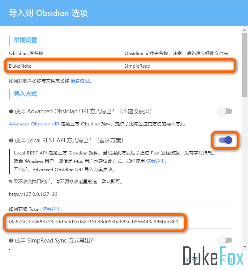 「导入到 Obsidian」插件配置2