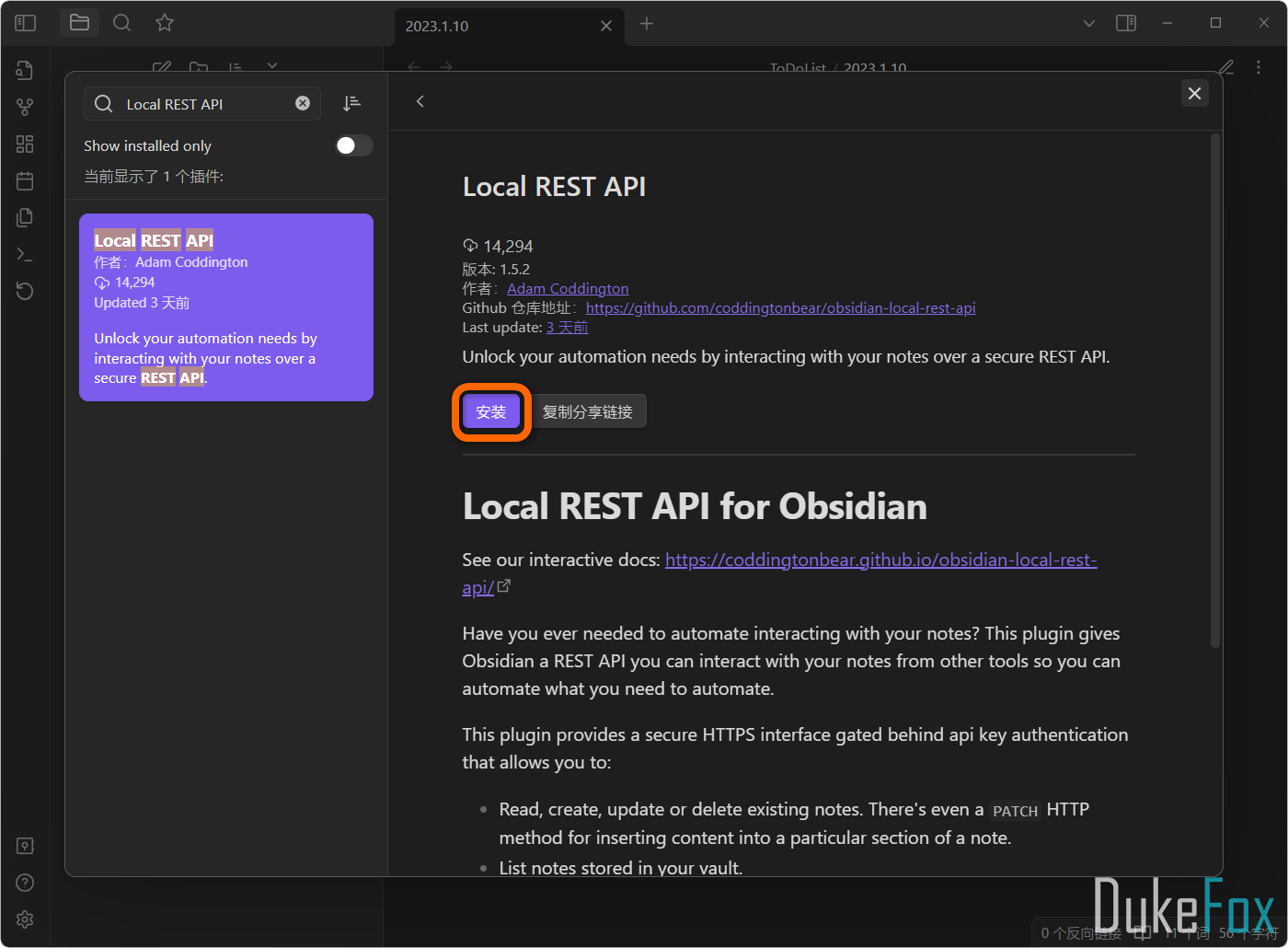 Obsidian 安装「Local REST API」插件