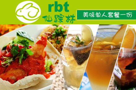 【广阳区】仅26元,享价值66元『rbt仙踪林』美味单人套餐一份!