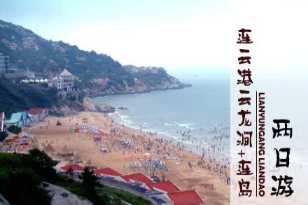 连云港跟团游:与海浪共舞,感受春日暖阳