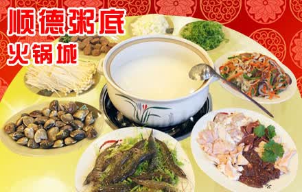 潮州火锅团购