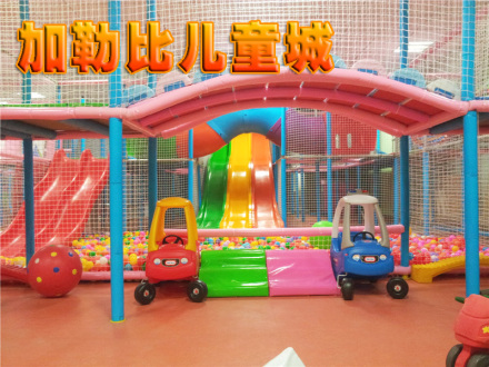 加勒比儿童城套票