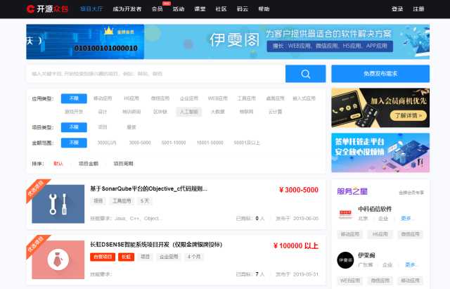 程序员可以从哪里接私活?-歪?是3.1415926吗 程序员可以从哪里接私活?-歪?是3.1415926吗