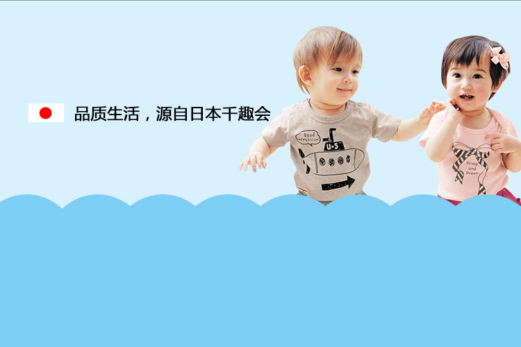 千趣会海外旗舰店